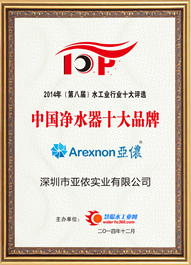 中国净水器十大品牌